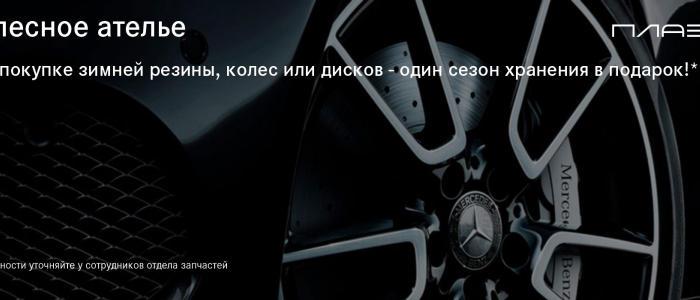 Колесное ателье